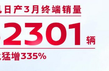 日产
